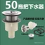 Bộ 50 Cây Lau Nhà Thoát Nước Bể Bơi Phụ Kiện Lau Nhà Chậu Thép Không Gỉ Đầu Thoát Nước Không Rỉ Lỗ Giặt Bể Bơi Drainer Bộ 9LXE
