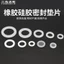 4 Điểm 6 Điểm 3 / 4 / 5cm Gioăng Nitrile Cao Su Chịu Nhiệt Độ Cao Teflon Gioăng Silicon Băng Lọc Gioăng 6.11 USZV