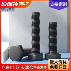 Bu lông mở rộng vít lục giác bên ngoài có độ bền cao 8.8 M8M10M12 * 1.25 * 1 * 1.5 * 30x60 TWQJ