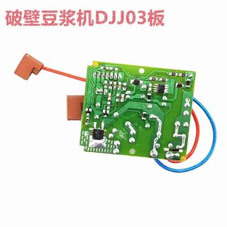The DJJ03 board control board accessory universal replacement board for the blender soy milk machine is  new