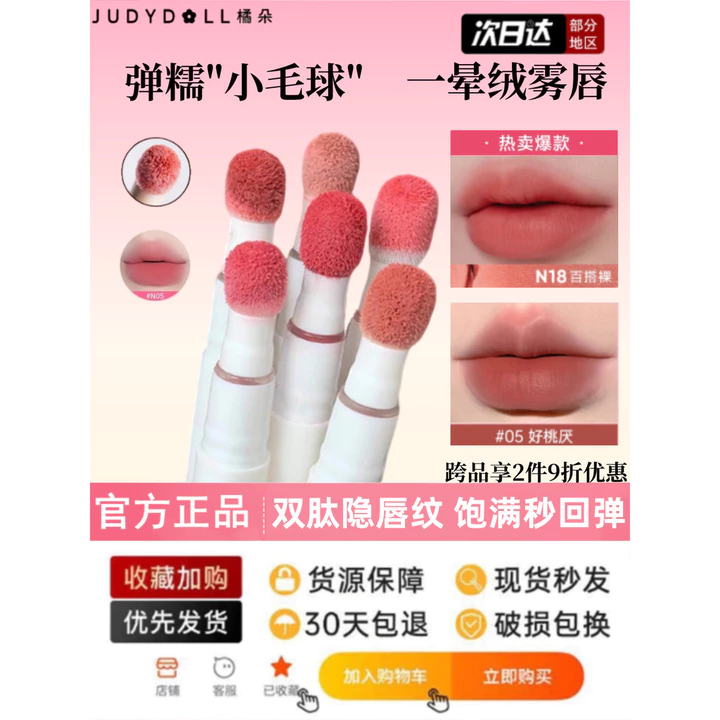 Judydoll Judydoll Lip Powder Cream Air Cushion Lip Glaze Matte Lipstick n18 Màu khỏa thân Lip Mud Không dễ phai Dip Cup