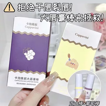 Nho Phô Mai Son Môi Lớn Dính Dưỡng Ẩm Dưỡng Ẩm Chống Khô Lột Ánh Sáng Không Màu Primer Làm Mới Không Greasy Giá Rẻ