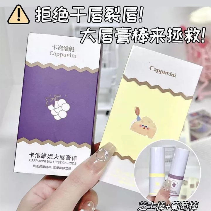 Nho Phô Mai Son Môi Lớn Dính Dưỡng Ẩm Dưỡng Ẩm Chống Khô Lột Ánh Sáng Không Màu Primer Làm Mới Không Greasy Giá Rẻ
