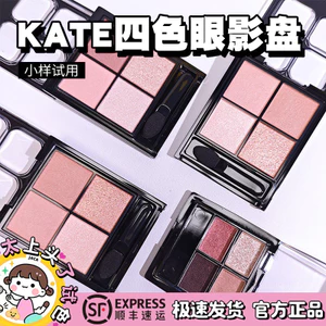 phấn mắt 4 ô phấn mắt colorgram phấn mắt romand Nhật Bản KATE Kaido Sản phẩm mới Bảng phấn mắt bốn màu Mẫu thử nghiệm Màu sắc trong suốt Cảm giác hàng ngày Màu sắc mới RD01 / OR-1