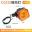 Thích hợp cho CG125 Bóng đèn báo rẽ CG Wang Zhuangjiang Tạp chí Thương hiệu Quần áo nam Honda Xe máy Tín hiệu rẽ 6.6 KTWP