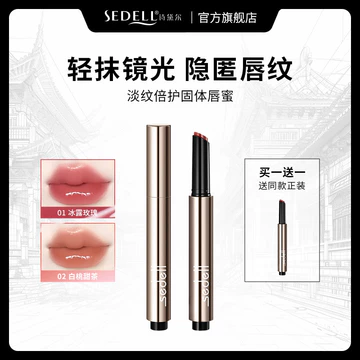 Sedell / sesell Solid Lip Gloss Mirror Water Gloss Lipstick Lipstick Lipstick Loại đẩy Làm trắng da chống dính