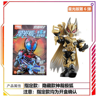 ✅Người chơi mô hình Bộ sưu tập mô hình Dành cho người sưu tầm Pluco Kamen Rider Khối Xây Dựng Người Ngôi Sao Phiên Bản Thứ Sáu Viên Đạn Đen Thế Hệ Thứ Sáu Cáo Giáp Chiến Đấu Vua Hình Đồ Chơi Bí Ẩn Hộp Gram