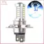 THÊM H4 33SMD LED Đèn Pha Ô Tô Bóng Đèn Chạy Ban Ngày Màu Trắng Xe Máy Đèn Sương Mù BSS