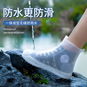 Shangyu Chống Thấm Nước Mưa Bao Dày Chống Trơn Trượt Chống Mài Mòn Nữ Sinh Viên Người Lớn Silicone Ngoài Trời Trẻ Em Chống Thấm Nước Chống Trơn Trượt XG9B