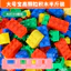 Khối xây dựng hạt lớn Lắp ráp lắp ráp Đồ chơi trẻ em Bé trai Giáo dục Mẫu giáo Khối xây dựng số lượng lớn VB1E