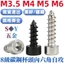 Cấp 8.8 Chất liệu mạ đen / niken Đầu cốc Vít tự khai thác lục giác Đầu trụ mạ niken Vít còi âm thanh M3.5M4M5M