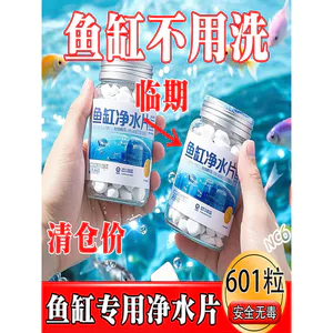 Khuyến mãi toàn bộ cửa hàng Tạm thời bể cá polymer lọc nước Máy tính bảng lọc nước Khử mùi Ngăn ngừa bệnh cá Bể cá chuyên dụng Bể cá tạm thời polymer nước pur Máy tính bảng chất lượng tốt Giá rẻ