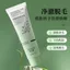 ✨Cửa hàng được đề xuất✨Beam Soothing Cleaning Hair Removal Cream Nhẹ Không Kích Ứng Nách Tóc Tay Tẩy Lông Lá Không Đậm Điểm Dưỡng Ẩm Tóc 100g6.4