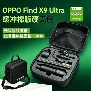 Thích hợp cho OPPO Find X9 Ultra Master Hassel Set Túi lưu trữ OPPO Find X9 Ultra Hộp lưu trữ