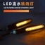Thích hợp cho xe điện Tín hiệu rẽ Taurus bắp chân Đèn sửa đổi phía trước xe máy Đèn LED báo rẽ phía sau 12v Nổi bật