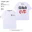 Bê Điện Xe Bán Hàng Sửa Chữa Tùy Chỉnh Bảo Hộ Lao Động Áo Thun Rời Mùa Hè Cotton Nguyên Chất Ngắn Tay Top Quần Áo Nam