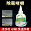 Loại Bỏ Nấm Mốc Gel Trống Máy Giặt Loại Bỏ Nấm Mốc Hiện Vật Ngói Tủ Lạnh Vòng Cao Su Nhà Bếp Hộ Gia Đình Bụi 26.3.26