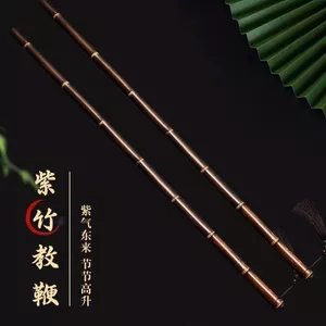 Thước vòng tre màu tím Thanh giảng dạy mây Tay cầm mảnh Giảng dạy Roi giáo viên Gậy tre Roi tre Tím Tre Roi tre