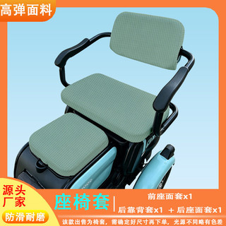 Bao Gồm Tất Cả Xe Điện Ghế Đệm Điện Xe Ba Bánh Ghế Đệm Bao Bọc Ghế Bốn Mùa Đa Năng Ghế Sau ICMV