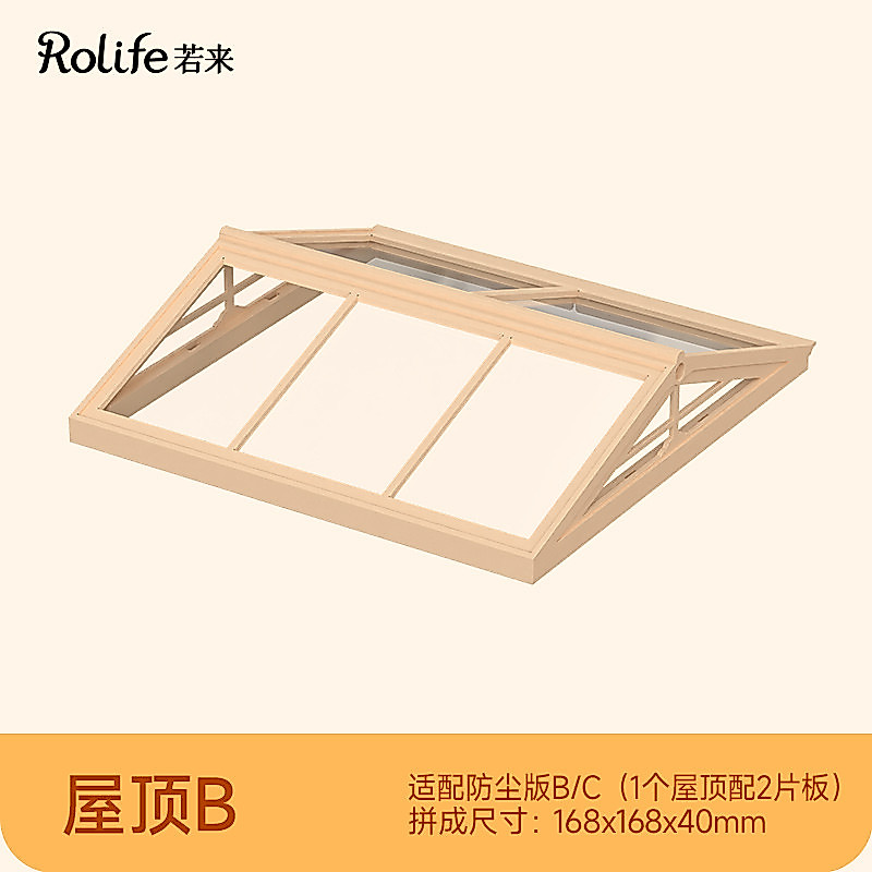 Rolife Super World DIY Nhà Búp Bê Phụ Kiện Mái Chống Bụi Bảng 3D Khối Xây Dựng DIY Handmade Lắp Ráp Đồ Chơi 2CVM