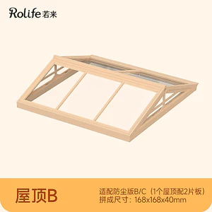 Rolife Super World DIY Nhà Búp Bê Phụ Kiện Mái Chống Bụi Bảng 3D Khối Xây Dựng DIY Handmade Lắp Ráp Đồ Chơi 2CVM