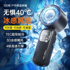 2026 Mini Sáng Tạo Màn Hình Kỹ Thuật Số Treo Cổ Cầm Tay Turbo Tốc Độ Cao Gấp Ice Pack Quạt Lạnh Di Động