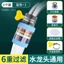 Bộ lọc vòi bếp Bộ mở rộng gia đình Máy lọc nước Máy lọc nước chống bắn nước Máy lọc miệng Dụng cụ tiện dụng