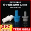 PVC Chùa Khớp Ống Nước Phụ Kiện Ống Bình Nước Trực Tiếp Giảm Đường Kính Thẳng Trên Dưới Cá Ống Nước Da Ống Khớp