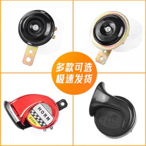 12v Sừng Ốc Xe Điện 48V Sừng Sắt Nhỏ Siêu To Chống Thấm Nước Xe Máy Còi Điện GNQN