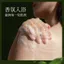 CXCKVAOIN Nước Hoa Xà Phòng Làm Sạch Dưỡng Ẩm Nuôi Dưỡng Da Nhẹ Nhàng Không Kích Ứng Nam Nữ Hộ Gia Đình Làm Sạch Mite Xà Phòng Làm Sạch