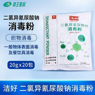 Jiehao, Bột khử trùng Natri Dichlorinate Đông Quan City Plus 20G * 20 Gói 6.3