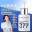 Lancer King Whitening Blemish Brightening Skin 377 Essence 30ml Loại bỏ màu vàng Cải thiện độ xỉn màu Dưỡng ẩm mặt 2026-6-8