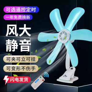 Quạt Điện Ký Túc Xá Sinh Viên Nhỏ Kẹp Quạt Hộ Gia Đình Gió Cao Phòng Ngủ Giường Quạt Nhỏ Quạt Mini Clip-On Quạt