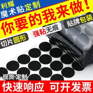 Vòng Velcro Mẫu Giáo Yên Tĩnh Sách Chấm Trẻ Em-Mẹ Miếng Dán Handmade DIY Trong Suốt Không Đánh Dấu Tự Dính Vel