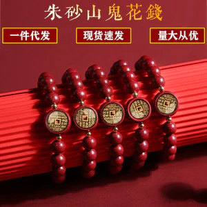 Cinnabar Núi Ma Chi Tiêu Tiền Vòng Tay Đạo Giáo Hạt Tròn Vòng Tròn Đơn Vòng Tay Màu Đỏ Pick-up Giá Rẻ