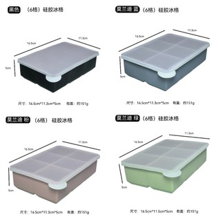 khuôn đá lớn khay đông silicone có nắp khay đá chất lượng cao cấp thực phẩm đá vuông lớn đông nhanh dễ lấy khuôn 4 ô 6 ô 8 ô 3 màu dùng gia đình quán cà phê