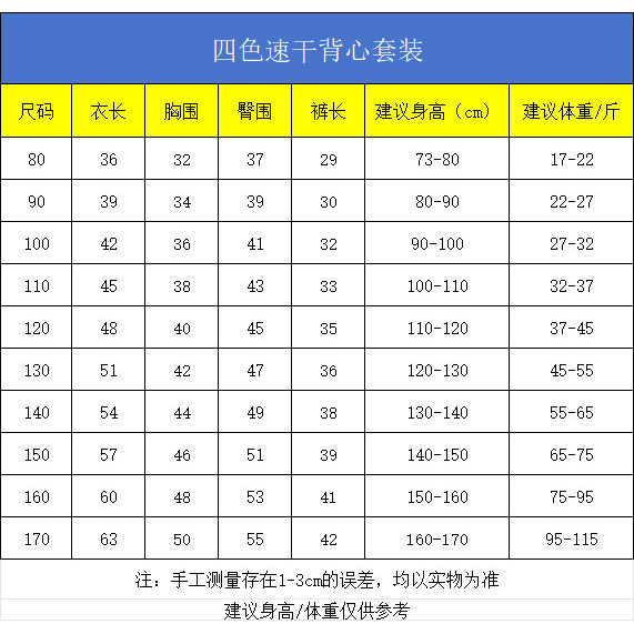 Bộ áo Vest mùa hè cho trẻ em Ice Sense Phong cách thể thao khô nhanh 80-170 Size OQMR