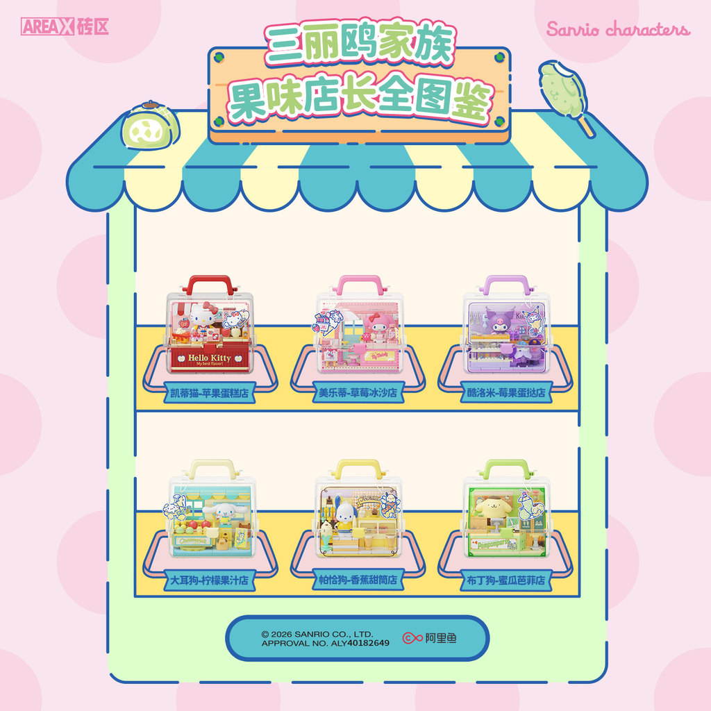 AREAX Sanrio Fruit Flavor Store Manager Series Khối xây dựng