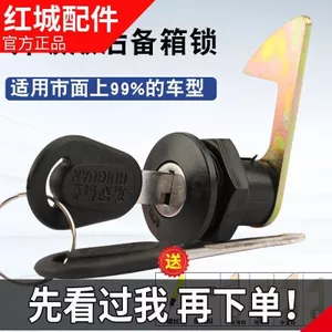 Xe Điện cốp Xe Khóa Đa Năng Pin Cốp Xe Máy Hộp Dụng Cụ Hỗ Trợ Khóa Xi Lanh Cố Định Khóa Phụ Kiện