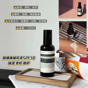 Sản phẩm mới Kem chống nắng toàn thân AesSPF50 150ml, Kem dưỡng ẩm nhẹ không dính