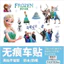 Nhãn Dán Xe Dễ Thương Hoạt Hình Trang Trí Công Chúa Frozen Elsa Vali Notebook Mũ Bảo Hiểm Xe Máy