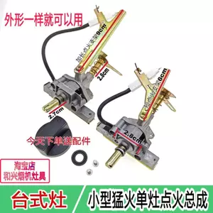 Đầu Đơn Mở Rộng Kim Đánh Lửa Bếp Gas Lắp Ráp Bếp Gas Để Bàn Đầu Đơn Khí Hóa Lỏng Súng Đơn Đánh Lửa Núm