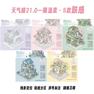 Thời tiết Nắng 21.0 Một Góc Nhẹ Nhàng Series Cảnh Quan Dán 3D Cảnh Ba Chiều Cắt Dán DIY Sổ Tay Dán