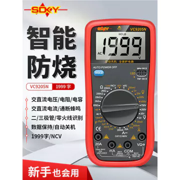 [Lựa chọn] Shengde DT9205N Đồng hồ vạn năng điện tử có độ chính xác cao Đồng hồ vạn năng kỹ thuật số Đồng hồ vạn năng chống cháy Đai tự động tắt L49S