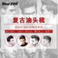 BlueZOO Nam Retro Dầu Nĩa Lược Lưng Lớn Mosi Lược Tạo Kiểu Khô Lược Răng Rộng Lược Cong Hai Mặt MCUU