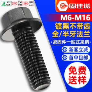10.9 Độ bền cao không có mặt bích răng Bu lông lục giác bên ngoài Bu lông lục giác cực lớn với vít đệm vừa G2FK