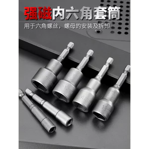 Allen Ổ Cắm Cờ Lê Kéo Dài Điện Tự Gắn Vít Gió Lô Ổ Cắm Đầu Máy Khoan Điện Lục Giác Ổ Cắm Đầu 8