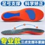 Nguồn Đế Chỉnh Chân Đế Đế Đế Siêu Mềm Hỗ Trợ Vòm Bóng Rổ Thể Thao Đế Mềm Bọc PDAF