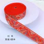 2cm Rộng Thiểu Số Phong Cách Dân Tộc Ruy Băng Ren Quần Áo Phụ Kiện Hanfu Thêu Jacquard Thắt Lưng diy Edge EXW0