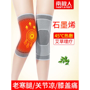 Nam Cực Ngải Cứu Miếng Lót Đầu Gối Giữ Ấm Cũ Lạnh Chân Graphene Làm Nóng Nam Nữ Khớp Người Cao Tuổi Nóng Nén Chuyên Dụng